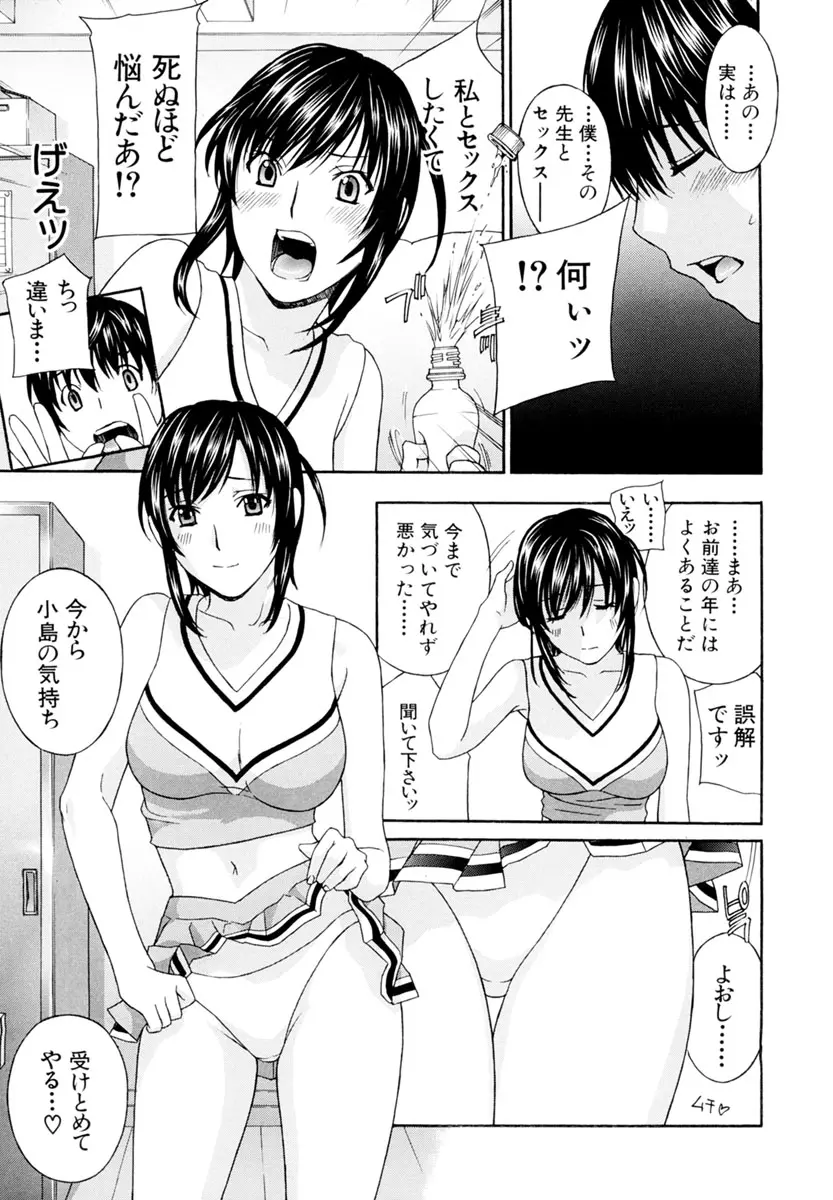 女教師 117ページ