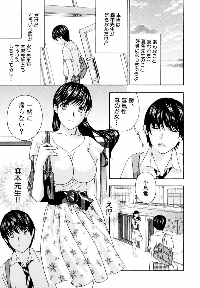 女教師 141ページ