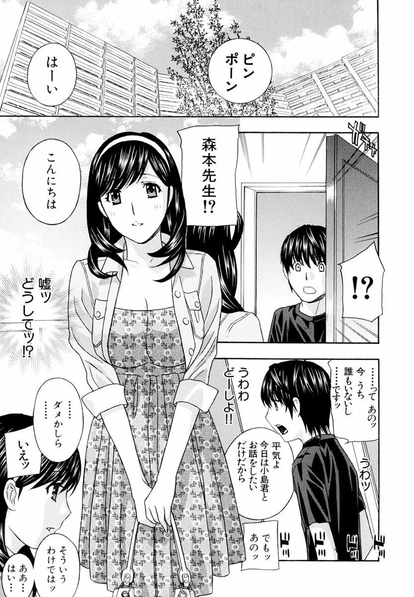 女教師 143ページ