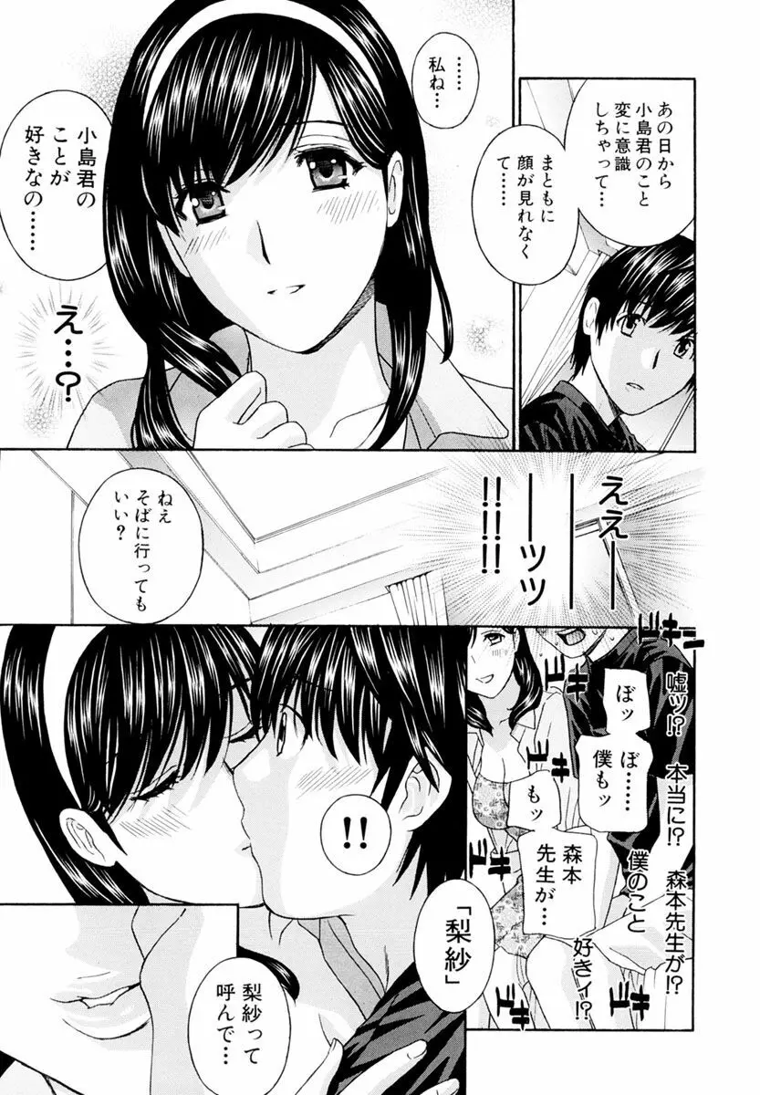 女教師 145ページ