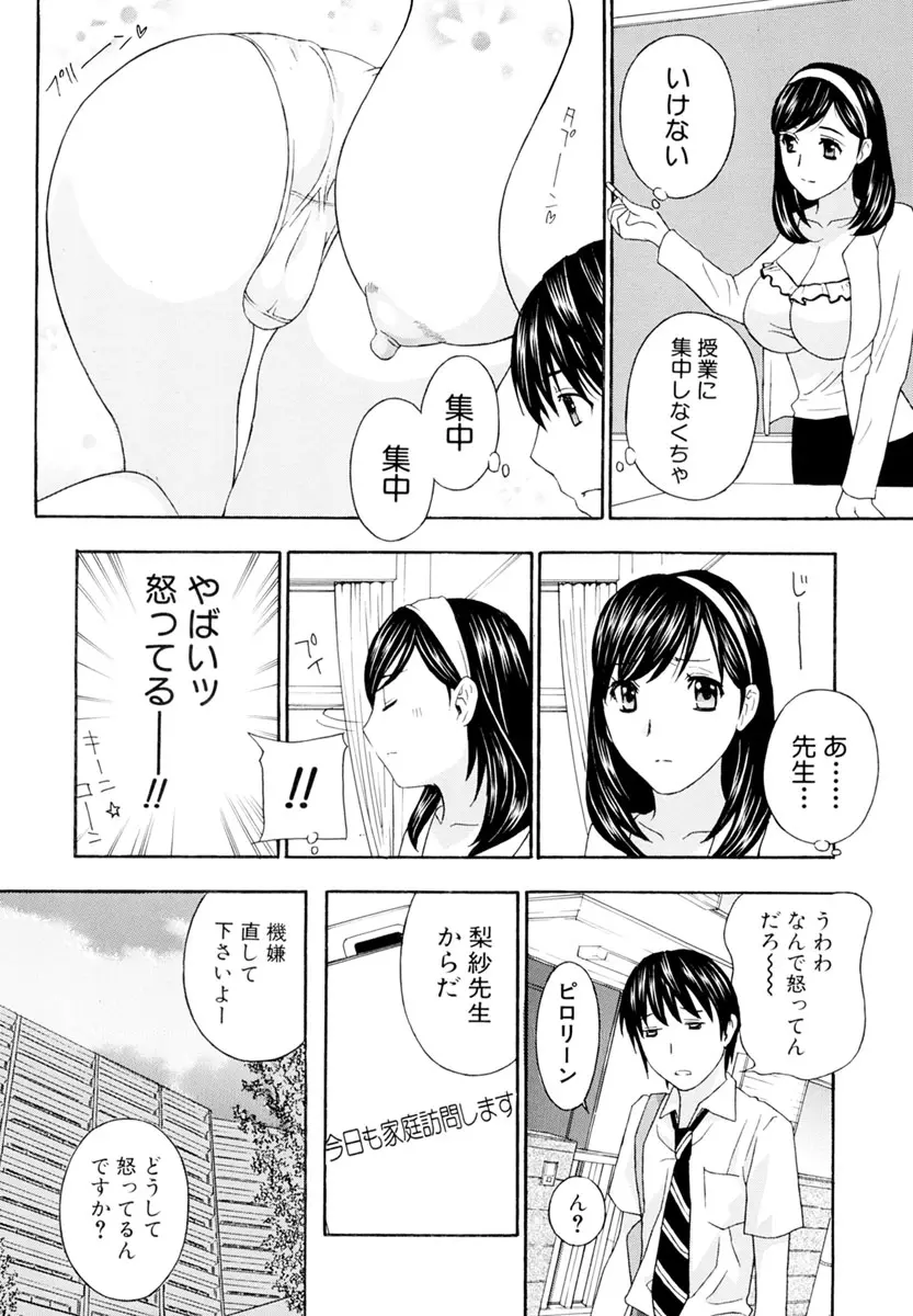 女教師 174ページ