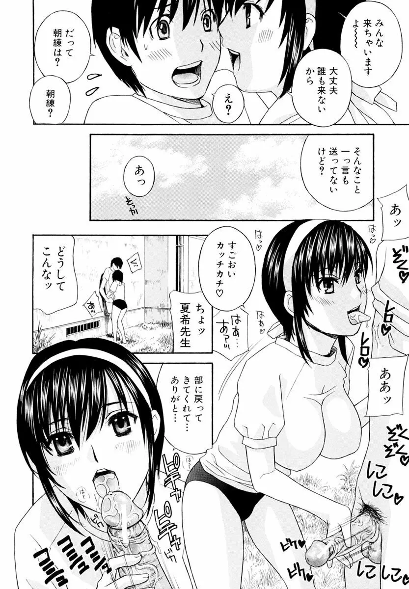 女教師 188ページ