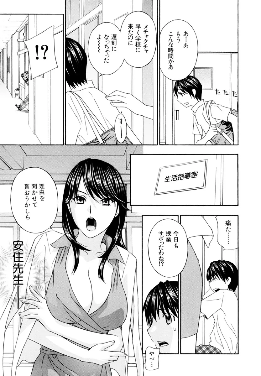 女教師 207ページ