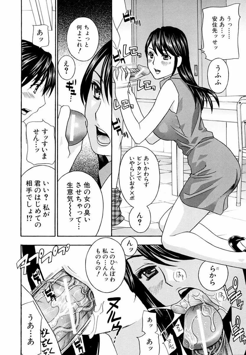 女教師 210ページ