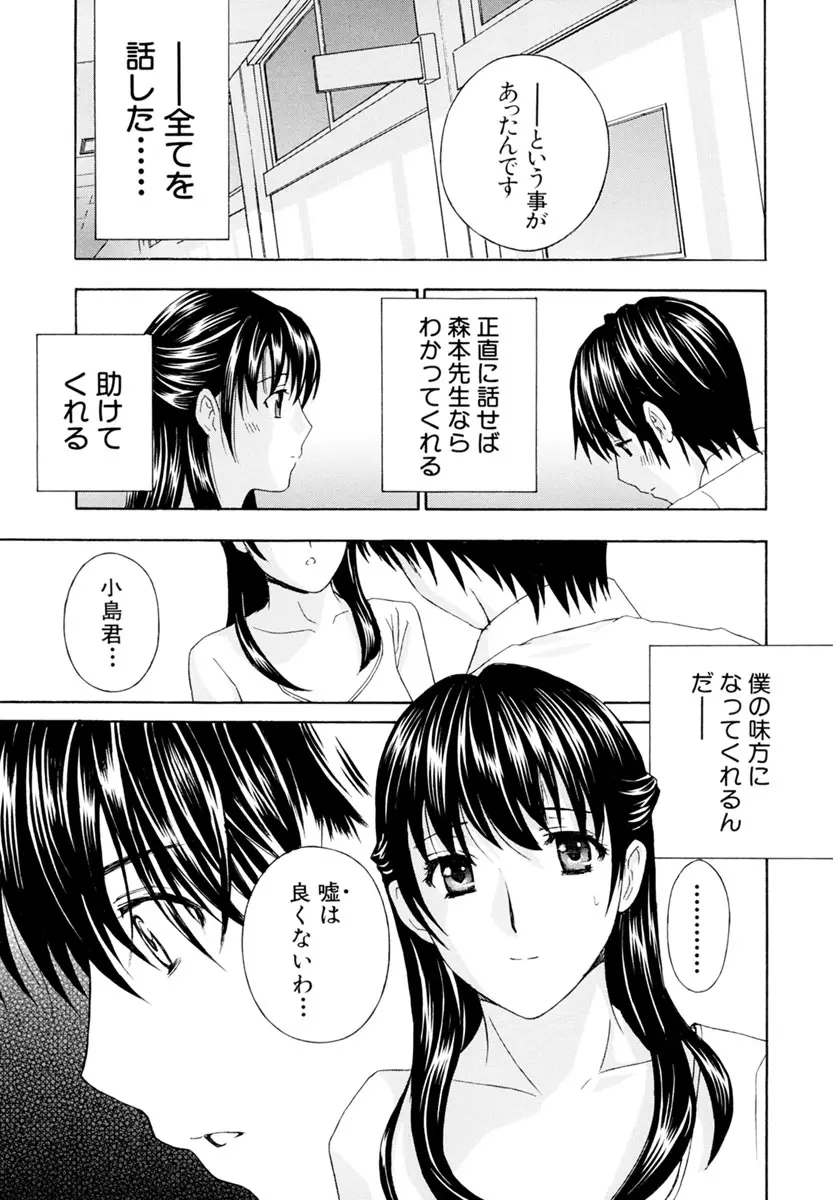 女教師 39ページ