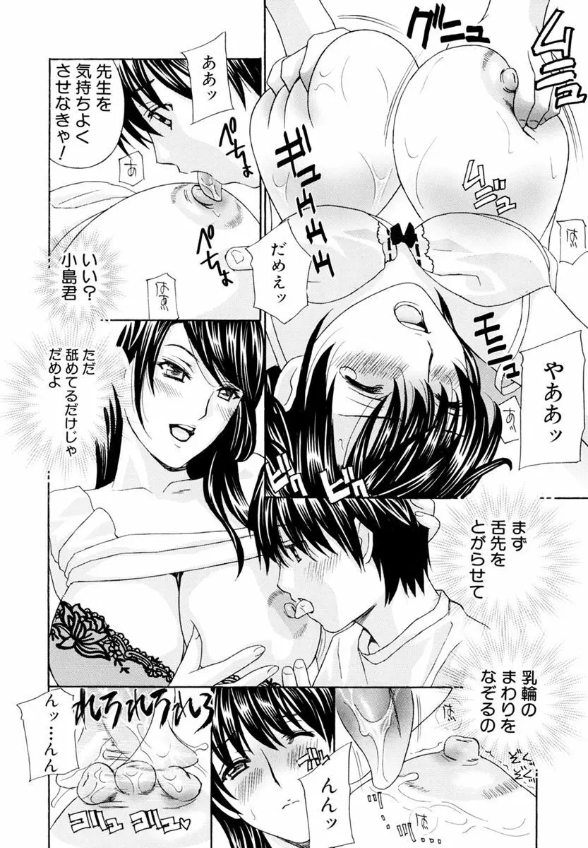 女教師 42ページ