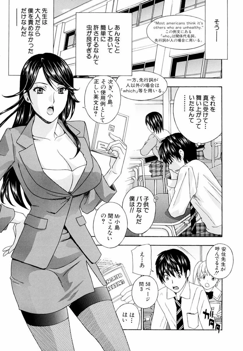 女教師 61ページ