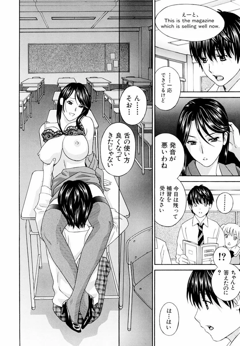 女教師 62ページ