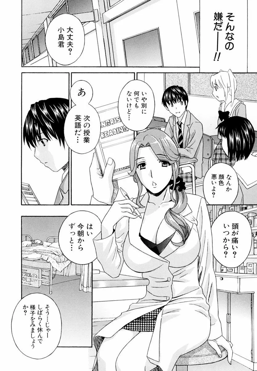 女教師 74ページ