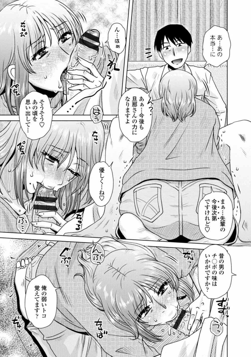 あっ…スゴいママの膣内 163ページ