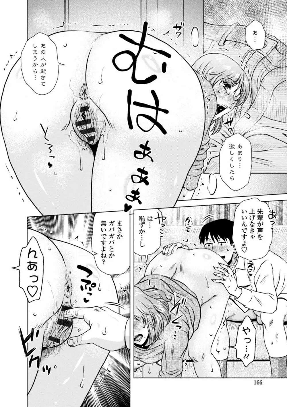 あっ…スゴいママの膣内 168ページ