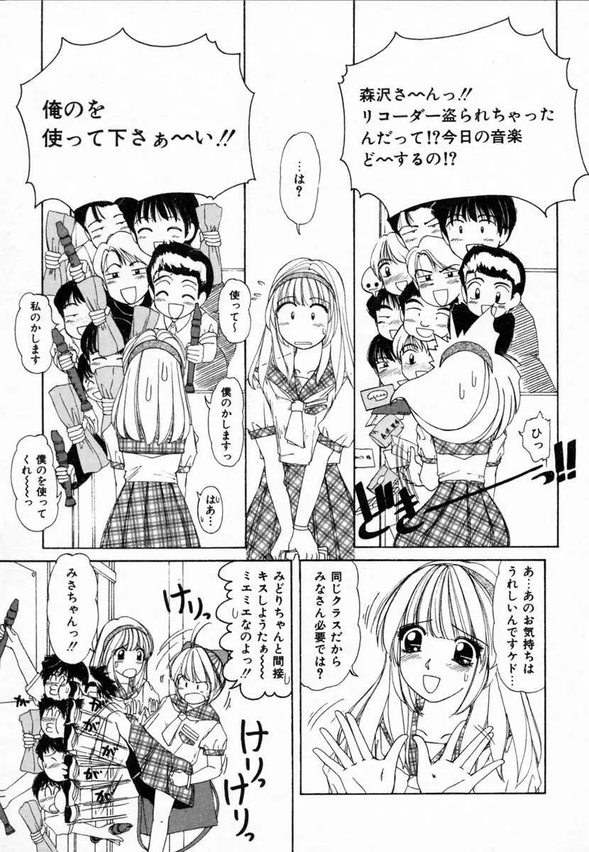 ドキドキすること 42ページ