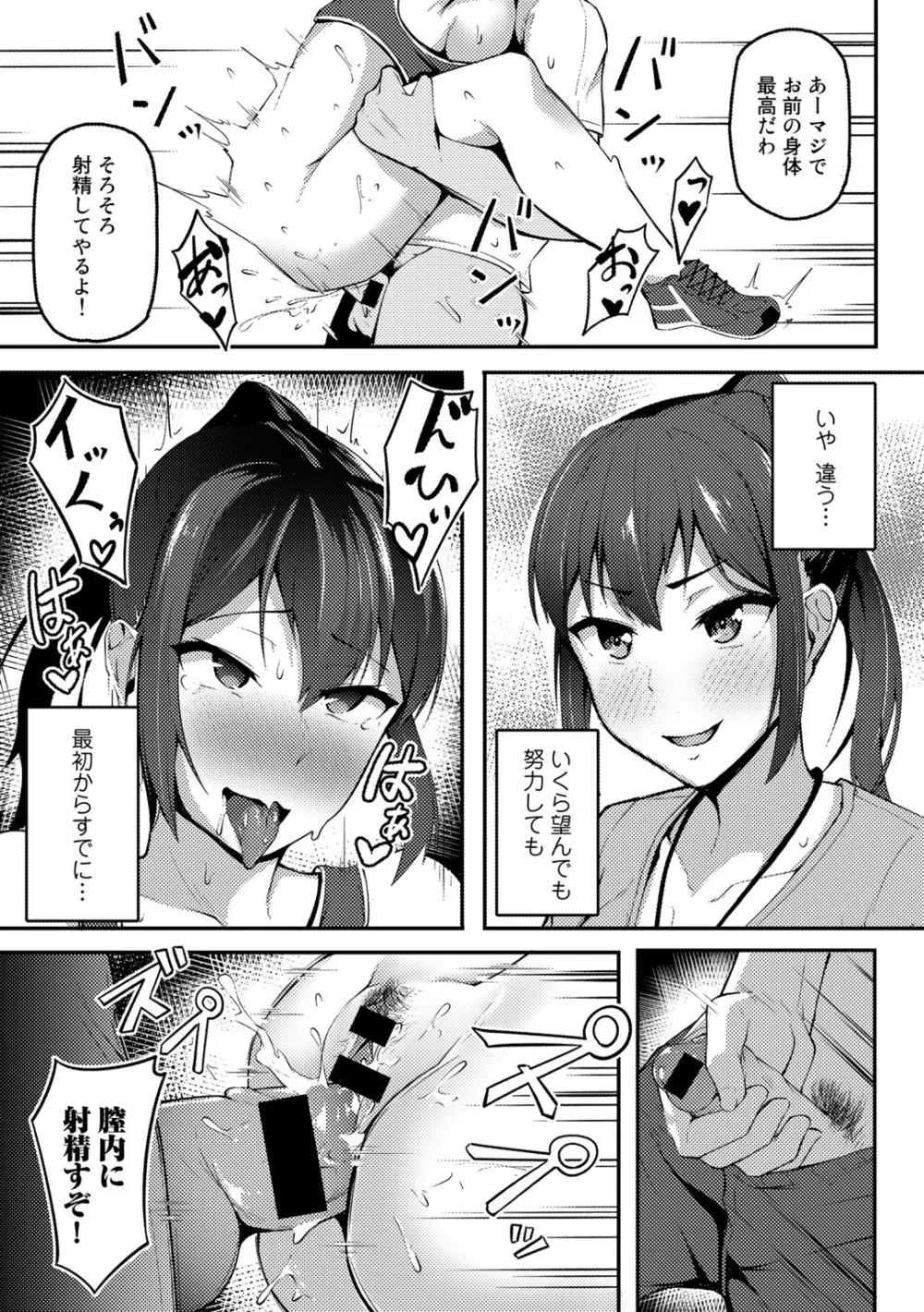 COMICグーチョ vol.8 103ページ