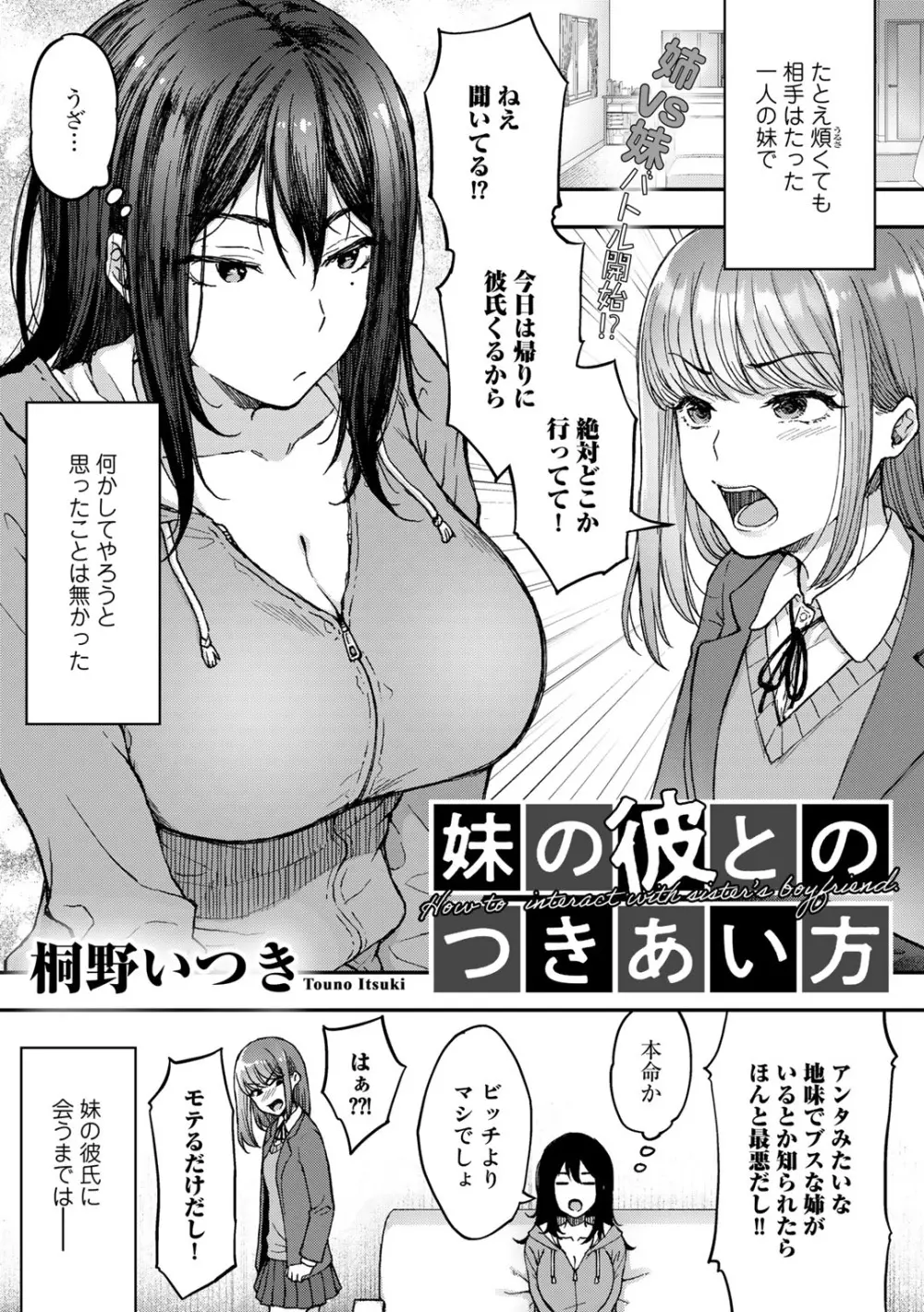 COMICグーチョ vol.8 23ページ