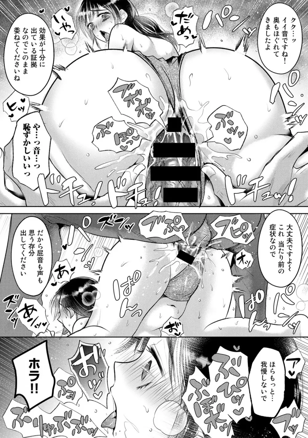 COMICグーチョ vol.8 56ページ