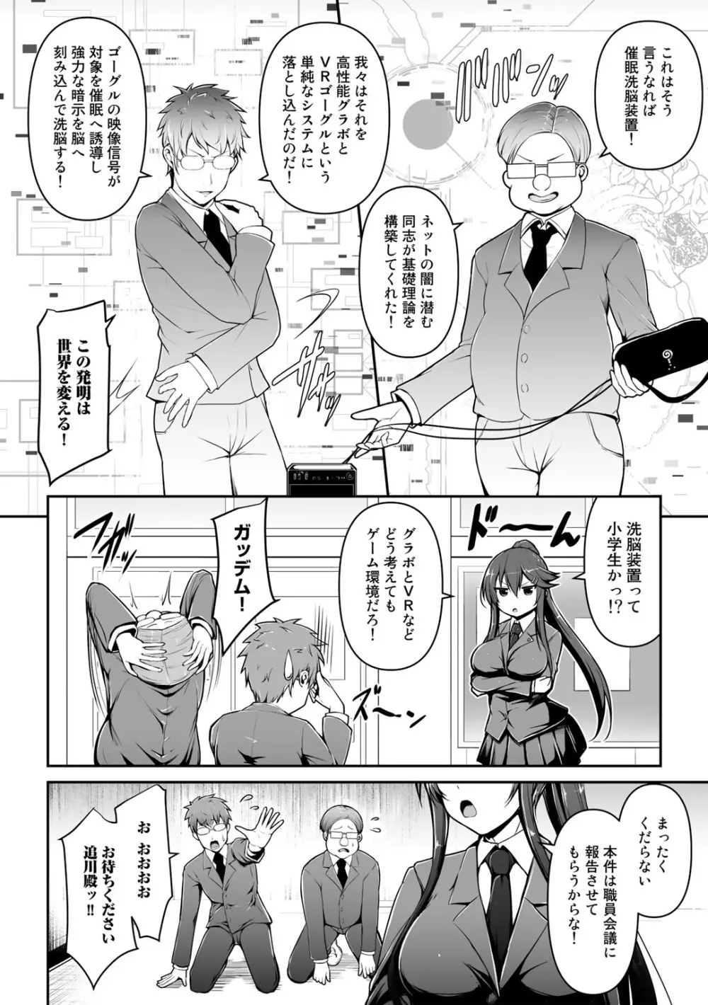 COMICグーチョ vol.8 74ページ