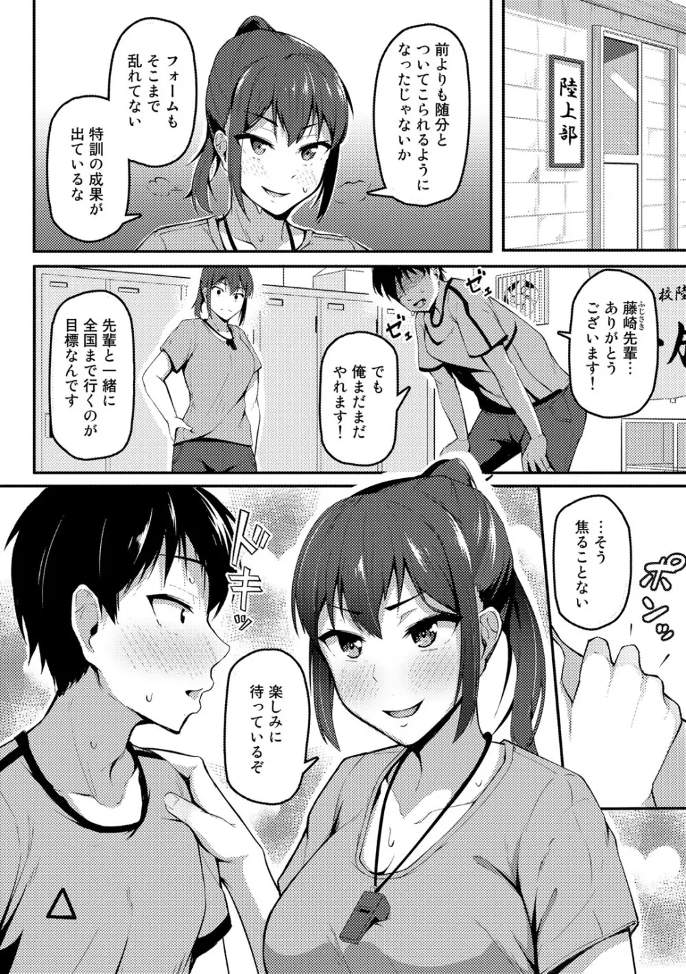 COMICグーチョ vol.8 90ページ