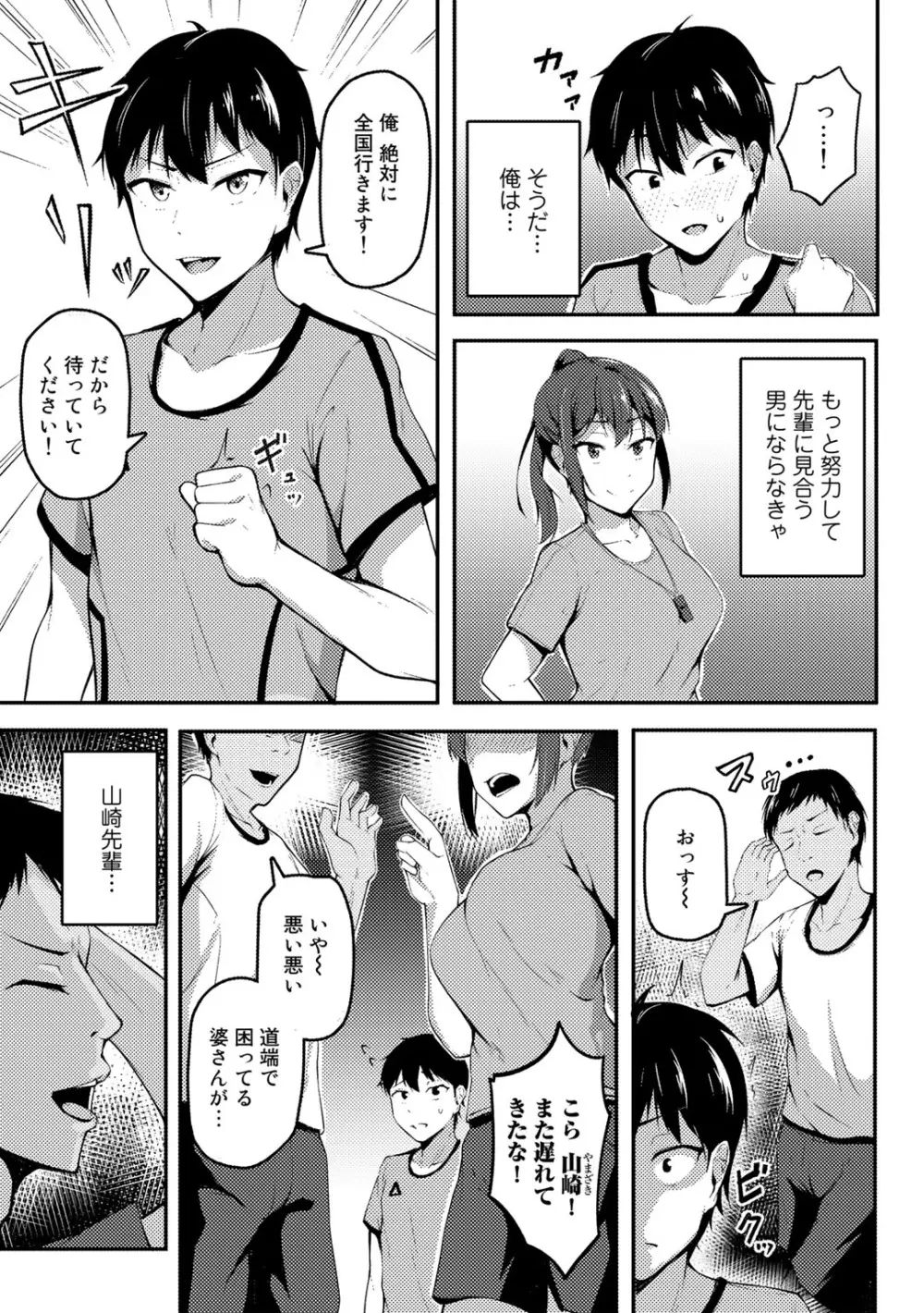 COMICグーチョ vol.8 91ページ