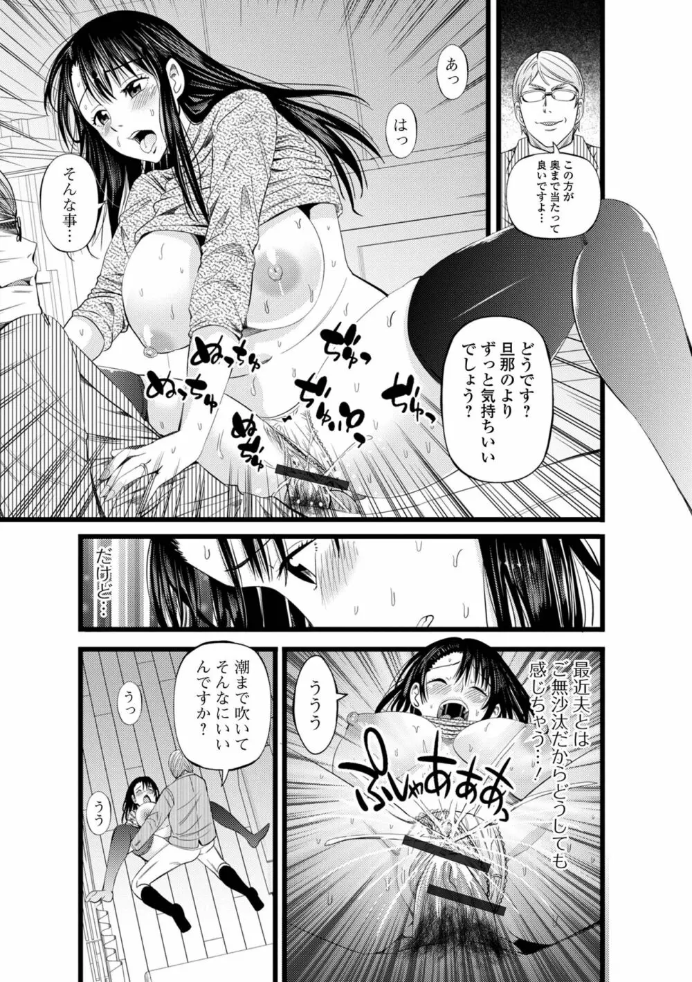 Web配信 月刊 隣の気になる奥さん vol.056 17ページ