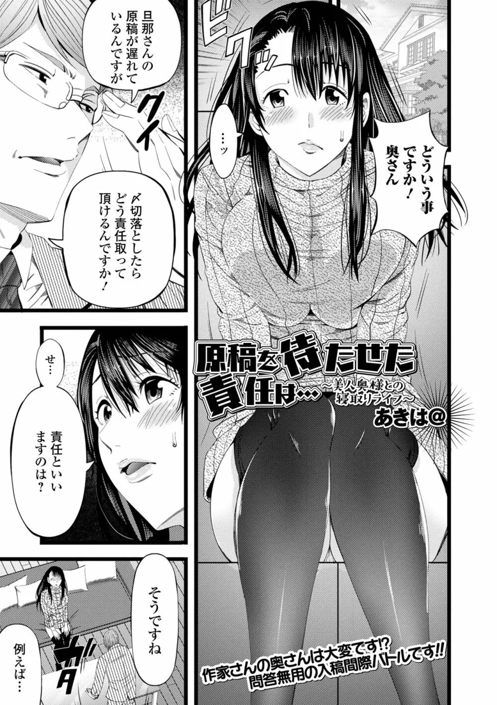 Web配信 月刊 隣の気になる奥さん vol.056 3ページ