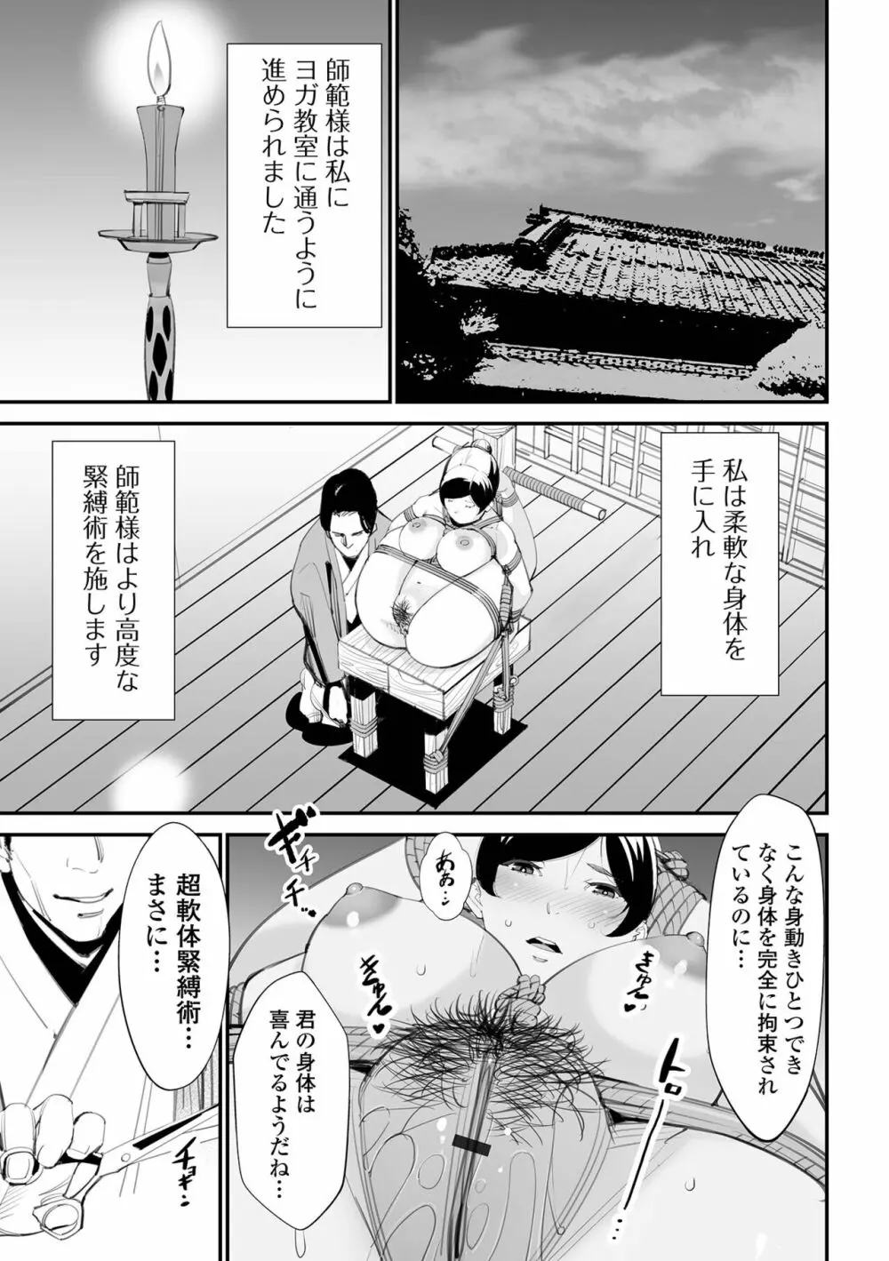 Web配信 月刊 隣の気になる奥さん vol.056 33ページ