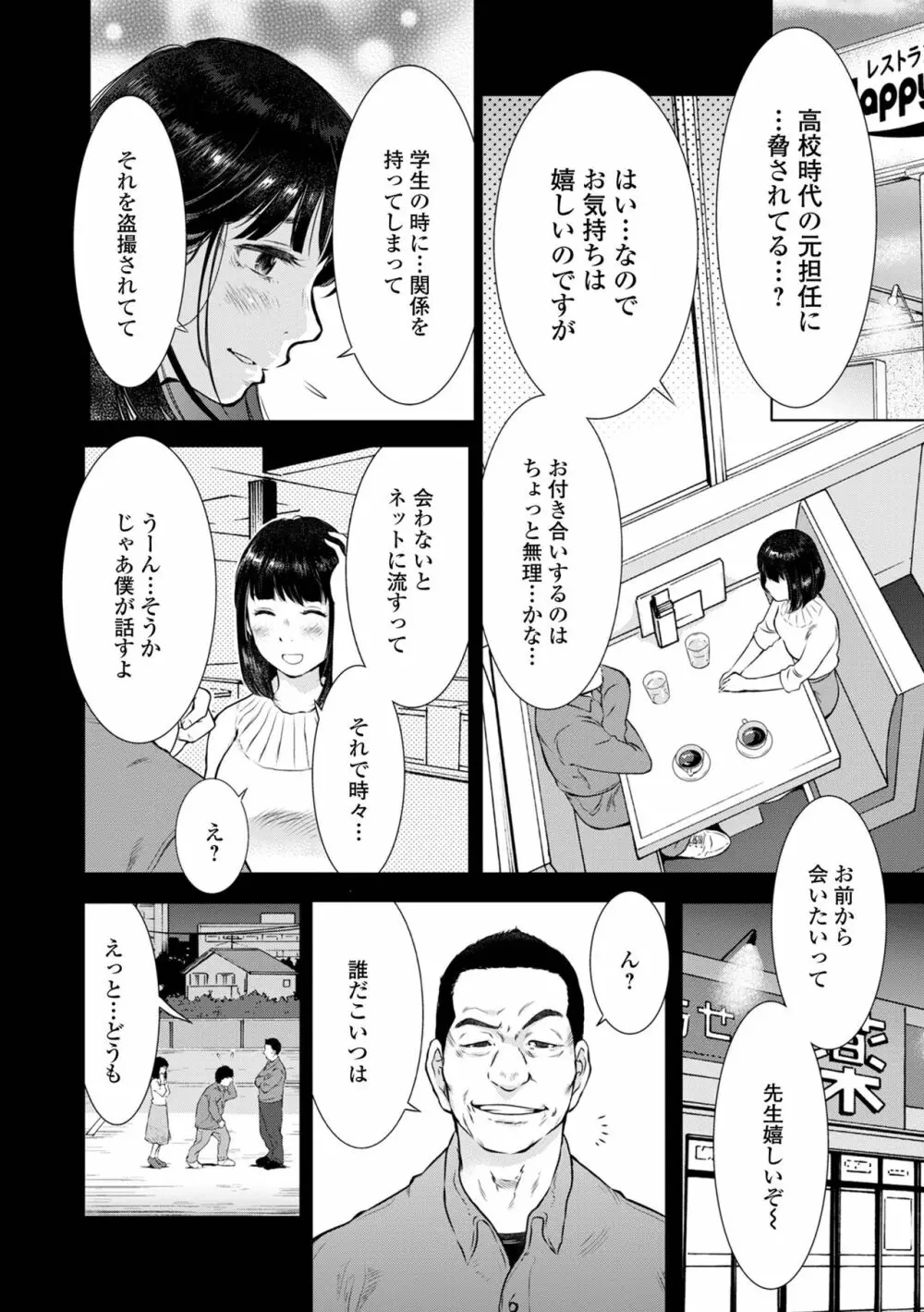 Web配信 月刊 隣の気になる奥さん vol.057 16ページ