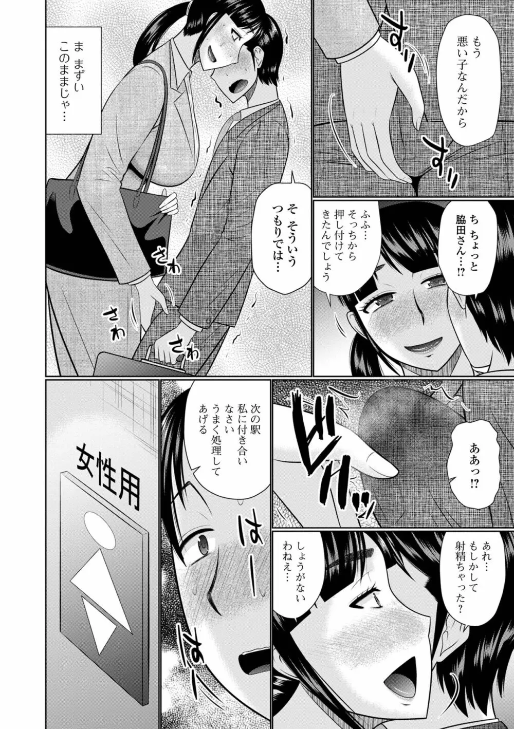 Web配信 月刊 隣の気になる奥さん vol.057 22ページ