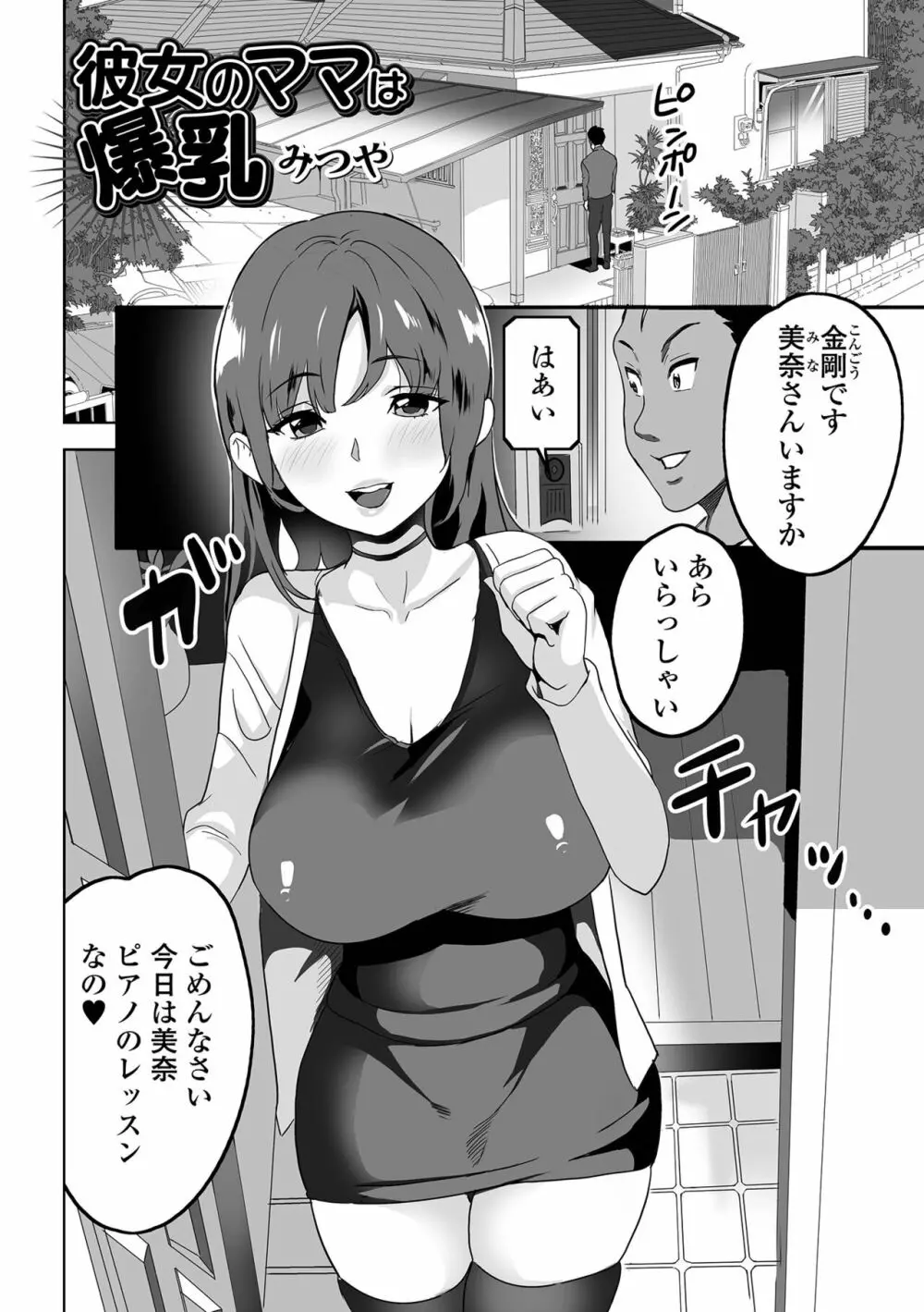 Web配信 月刊 隣の気になる奥さん vol.057 35ページ