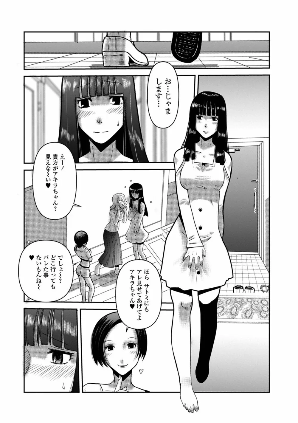 Web配信 月刊 隣の気になる奥さん vol.057 52ページ