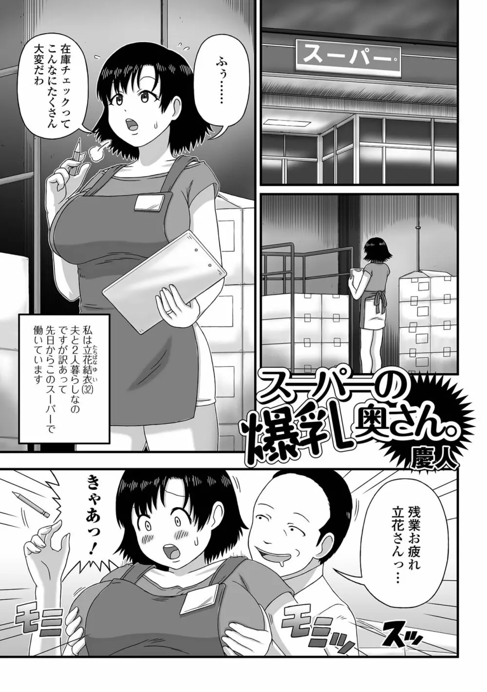 Web配信 月刊 隣の気になる奥さん vol.057 67ページ