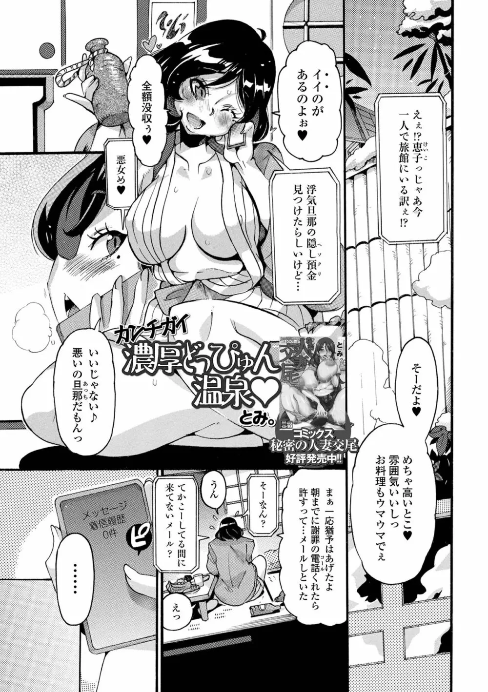 Web配信 月刊 隣の気になる奥さん vol.057 83ページ