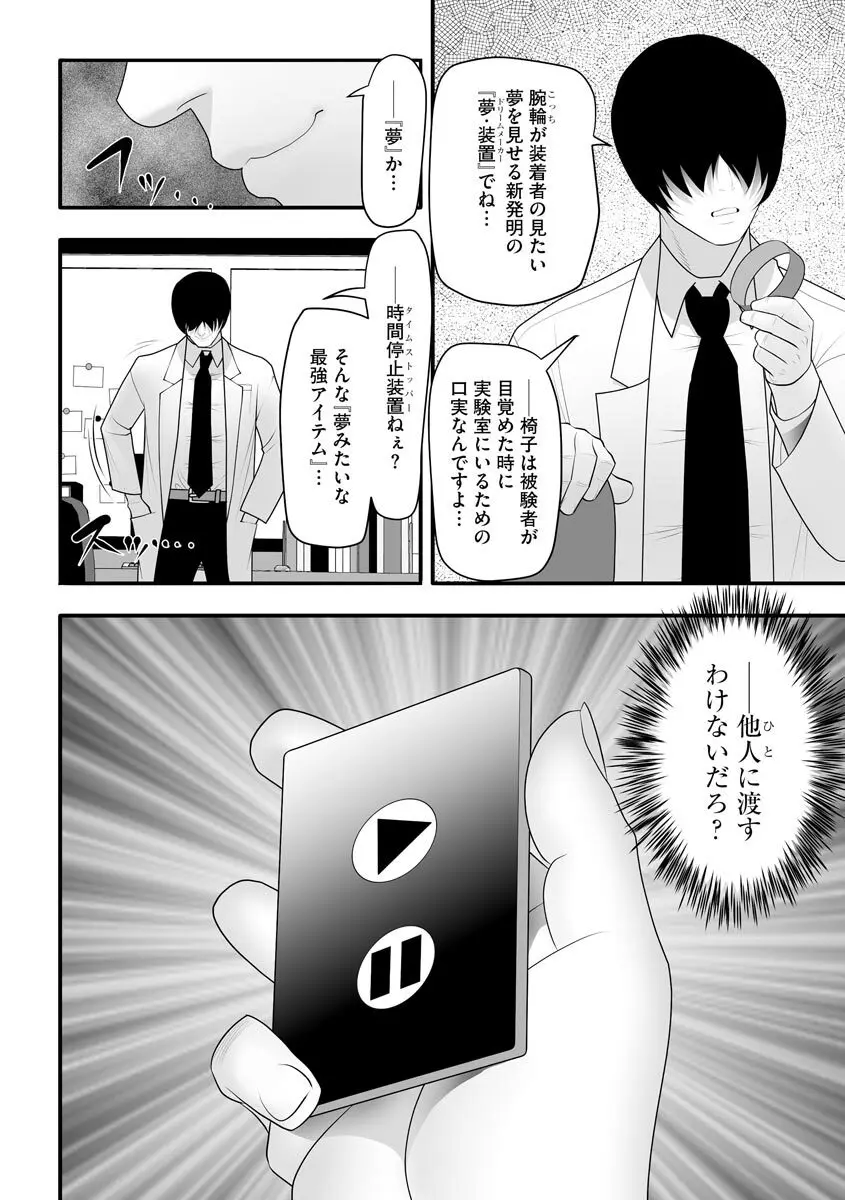 サイベリアマニアックス 強制孕ませプロジェクト Vol.10 126ページ