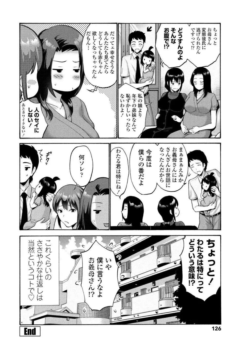 COMIC ペンギンクラブ 2022年3月号 128ページ