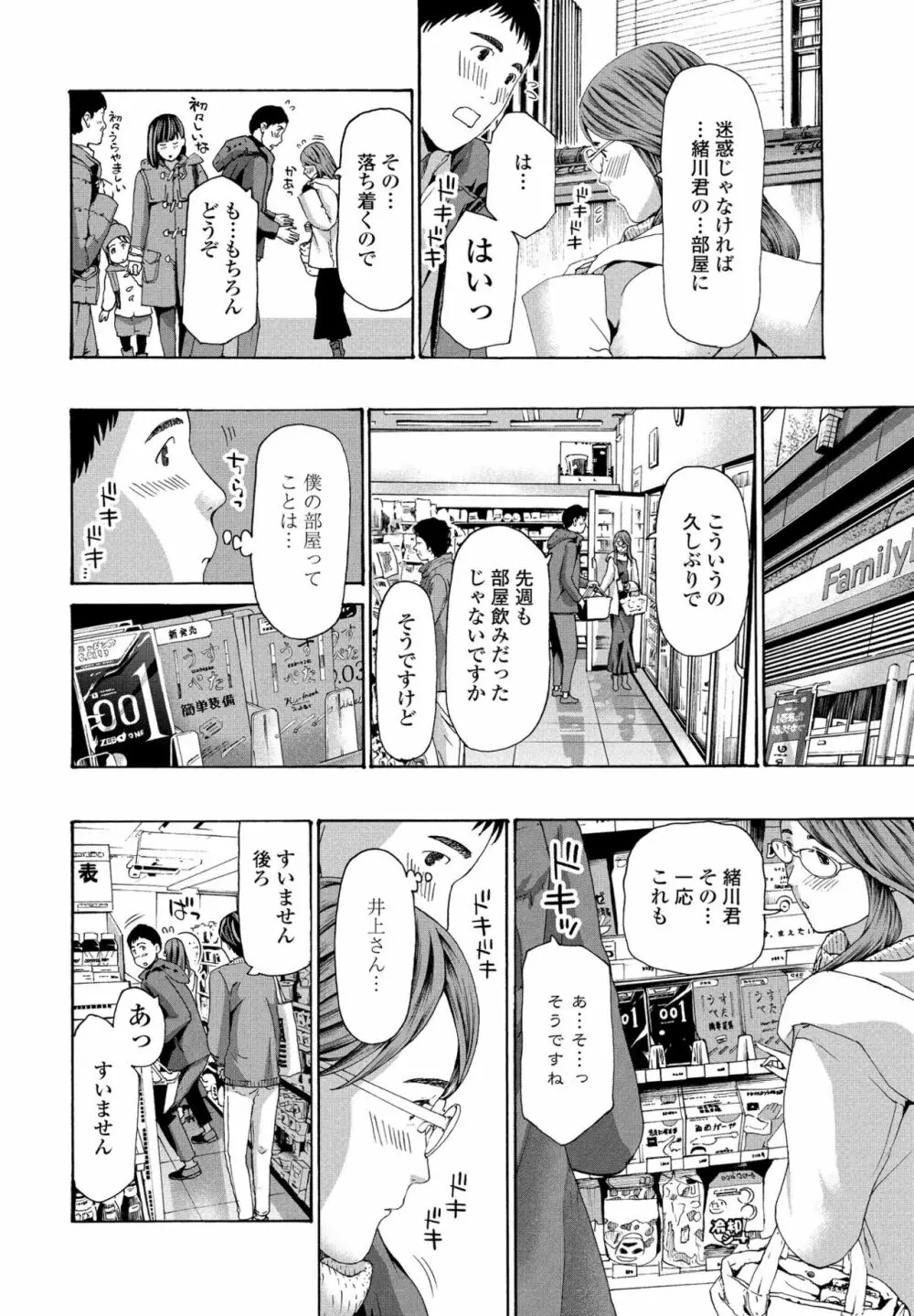 COMIC ペンギンクラブ 2022年3月号 154ページ