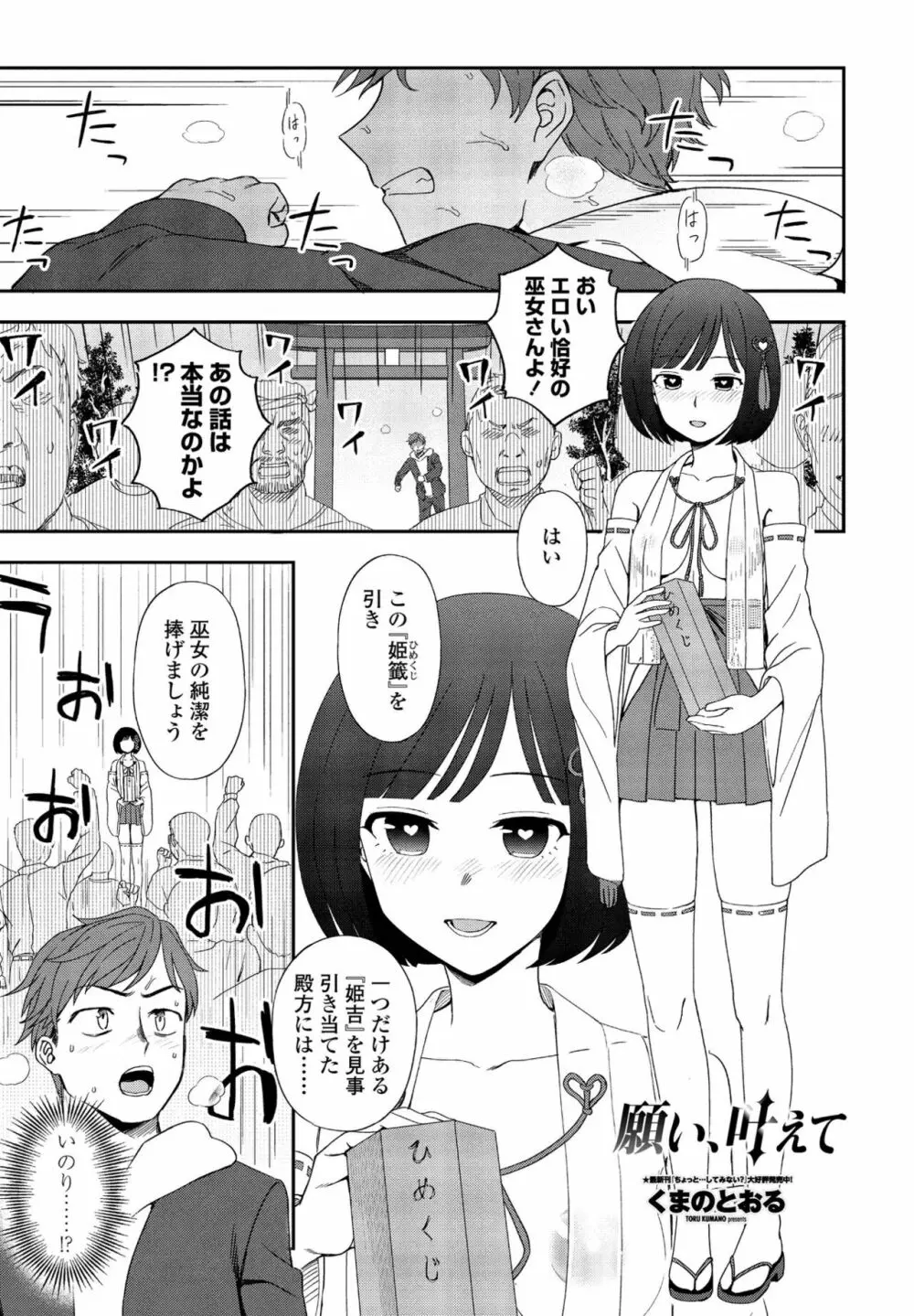 COMIC ペンギンクラブ 2022年3月号 209ページ