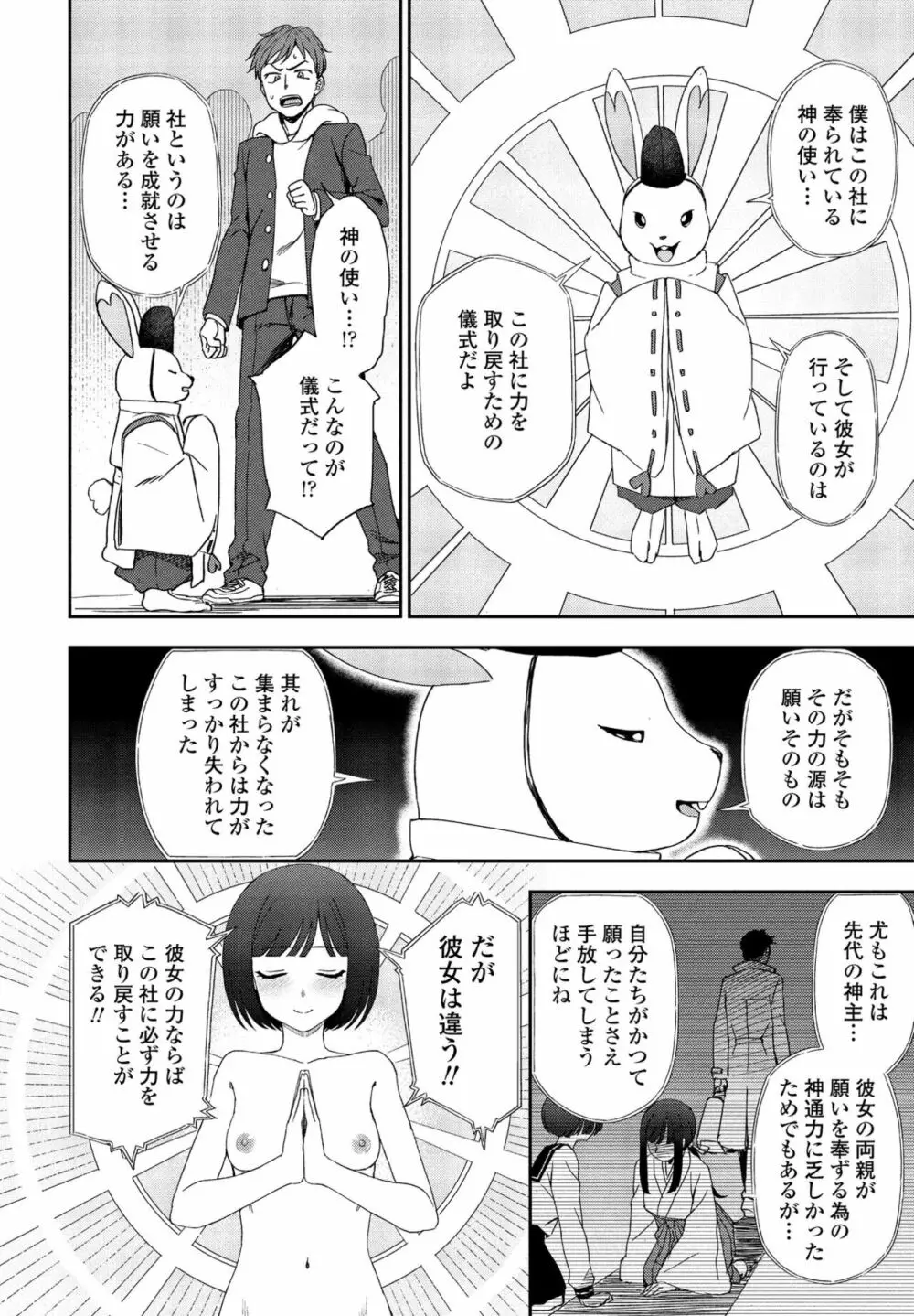 COMIC ペンギンクラブ 2022年3月号 214ページ