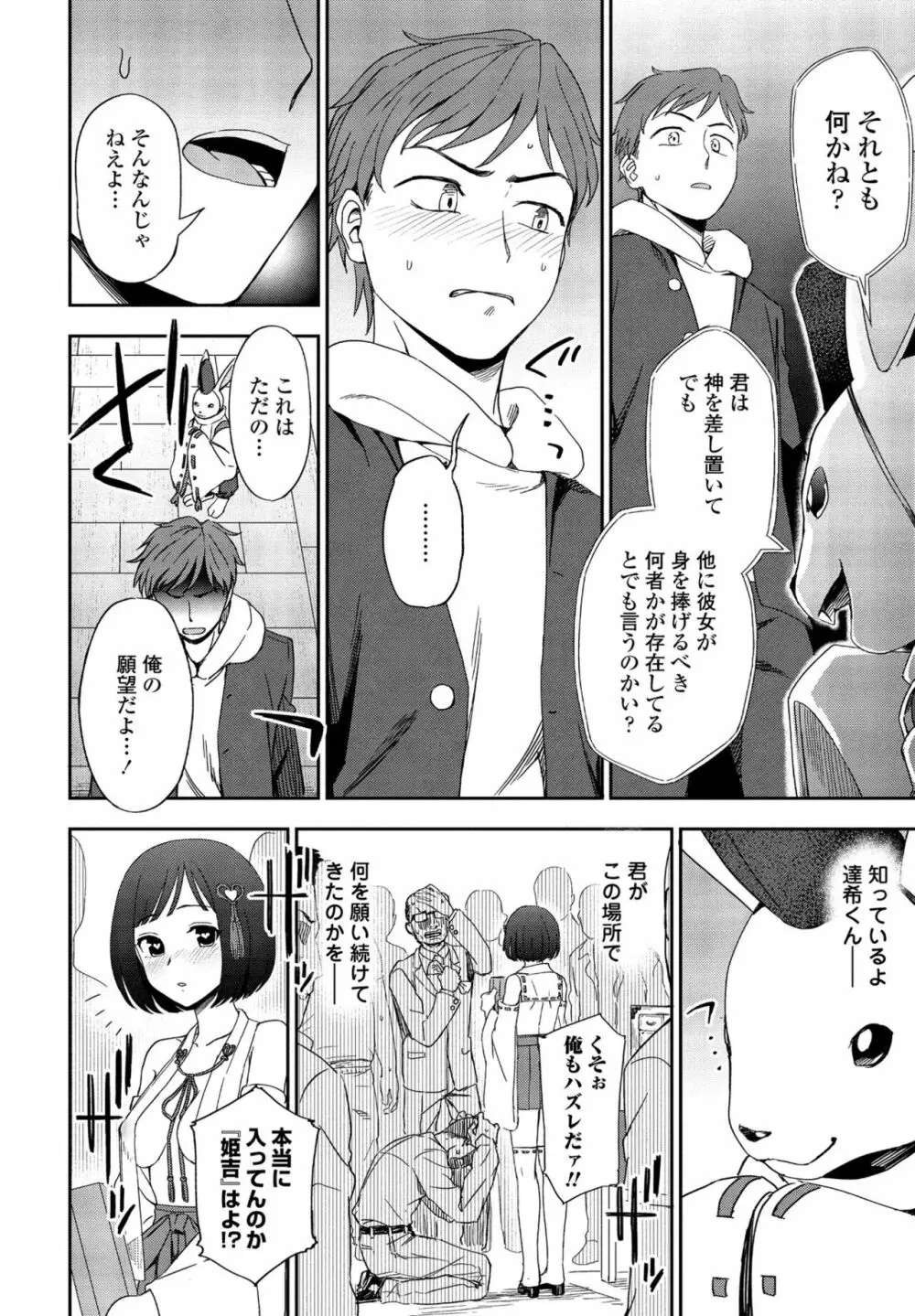 COMIC ペンギンクラブ 2022年3月号 216ページ