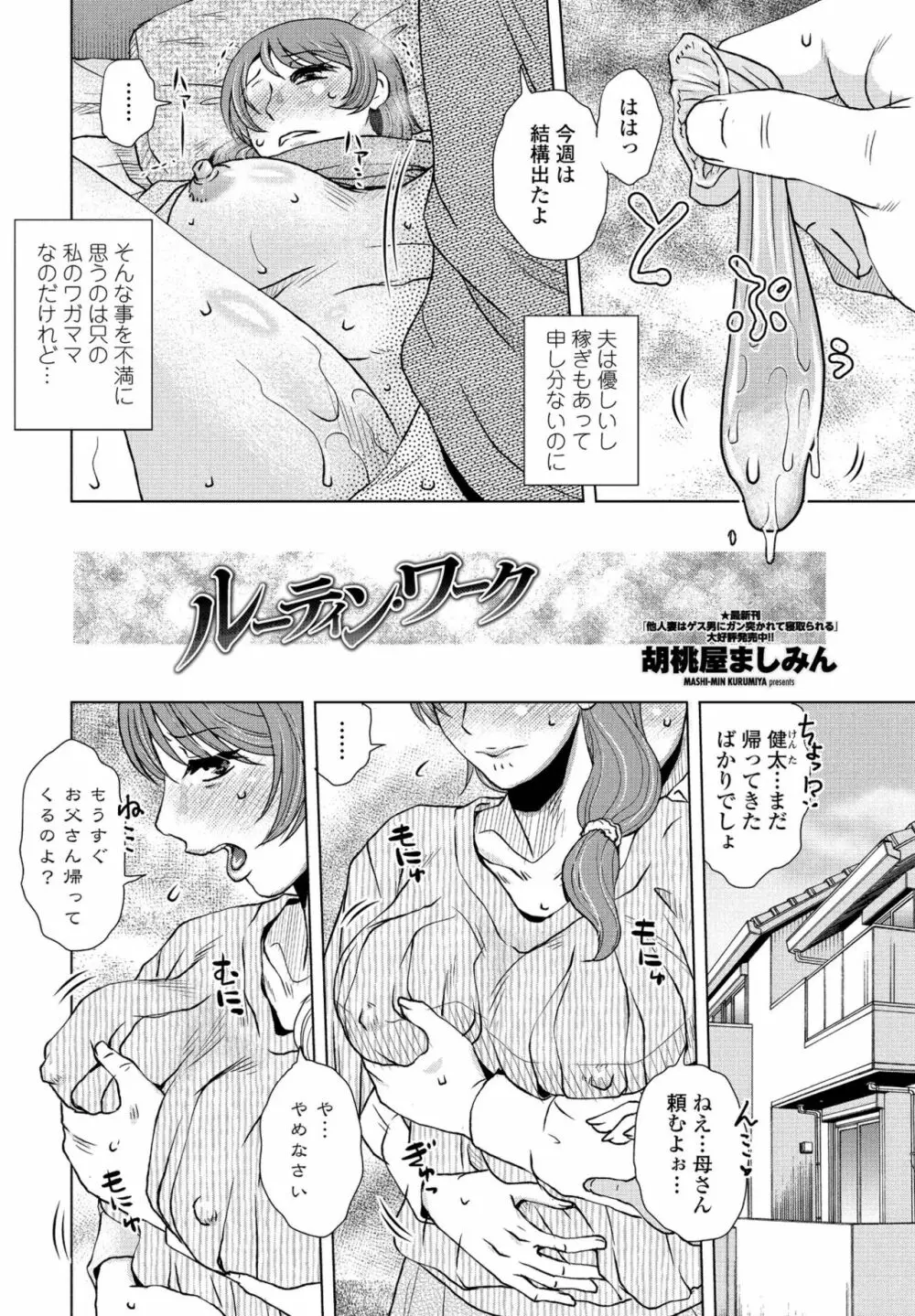 COMIC ペンギンクラブ 2022年3月号 70ページ