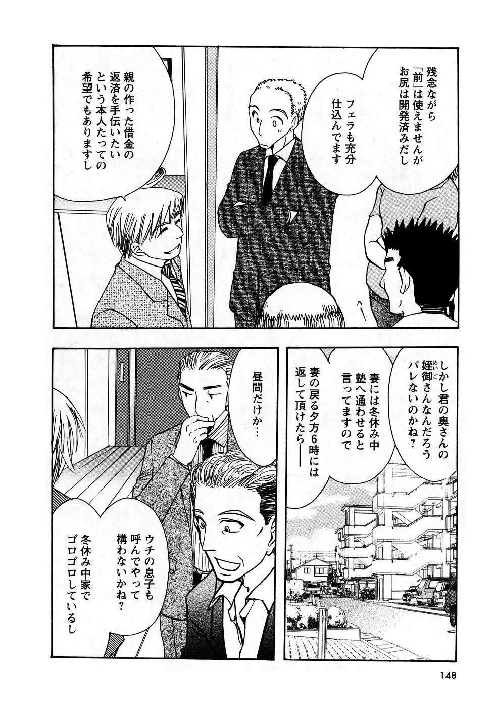 華陵学園初等部 Vol.9 148ページ