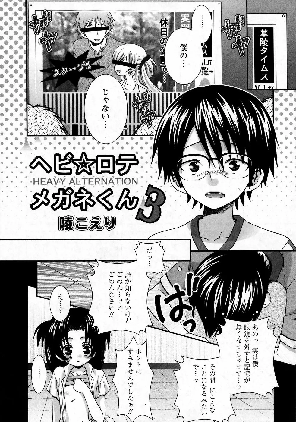 華陵学園初等部 Vol.9 48ページ