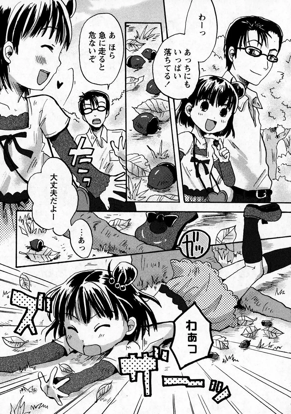 華陵学園初等部 Vol.9 69ページ