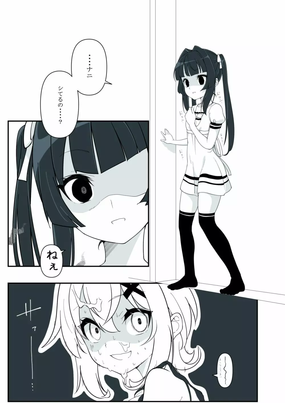 まとめ①はえちゃったクリスちゃん 14ページ