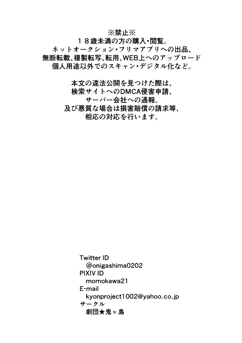 魔王が勇者の母親を寝取ってボテ腹にしたあげくその子宮から産まれなおす話 69ページ