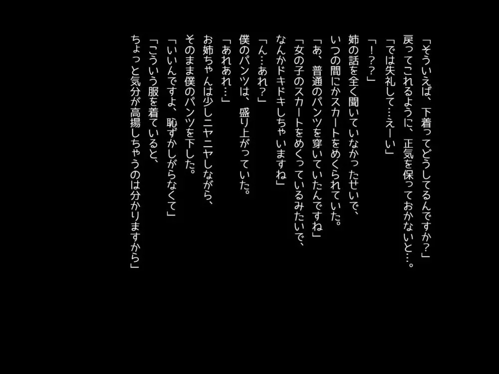 いっぱいぬきぬきしてっおねえちゃん 117ページ