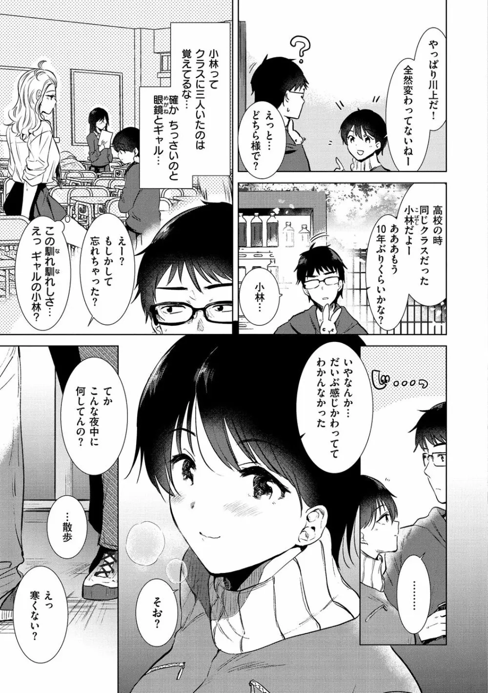 籠もり日和 151ページ