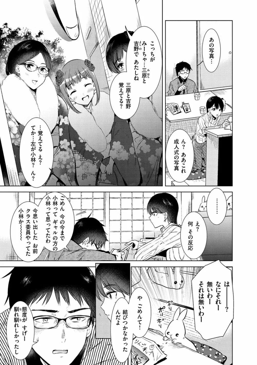 籠もり日和 153ページ