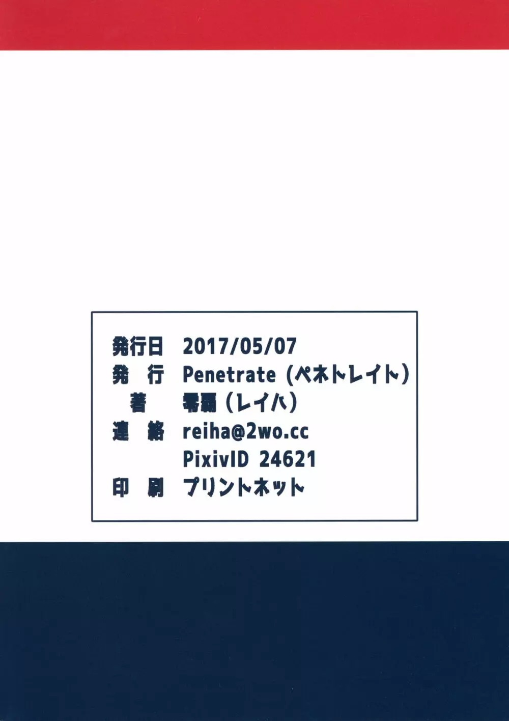 射命丸文の子作りセックス はたては見てるだけ 18ページ