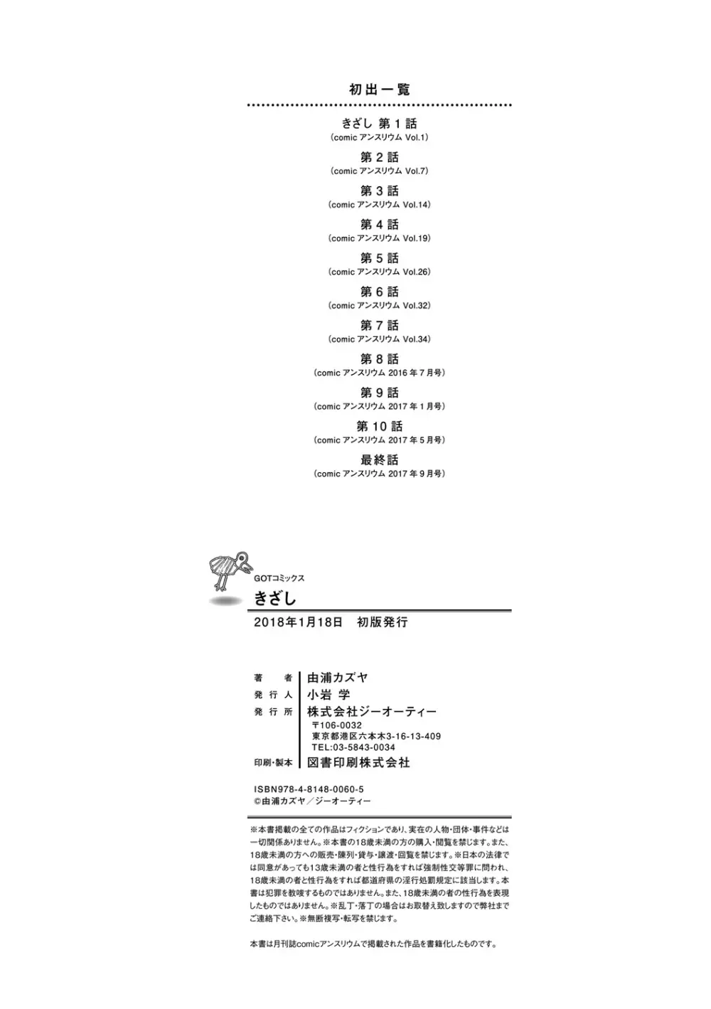 きざし 240ページ