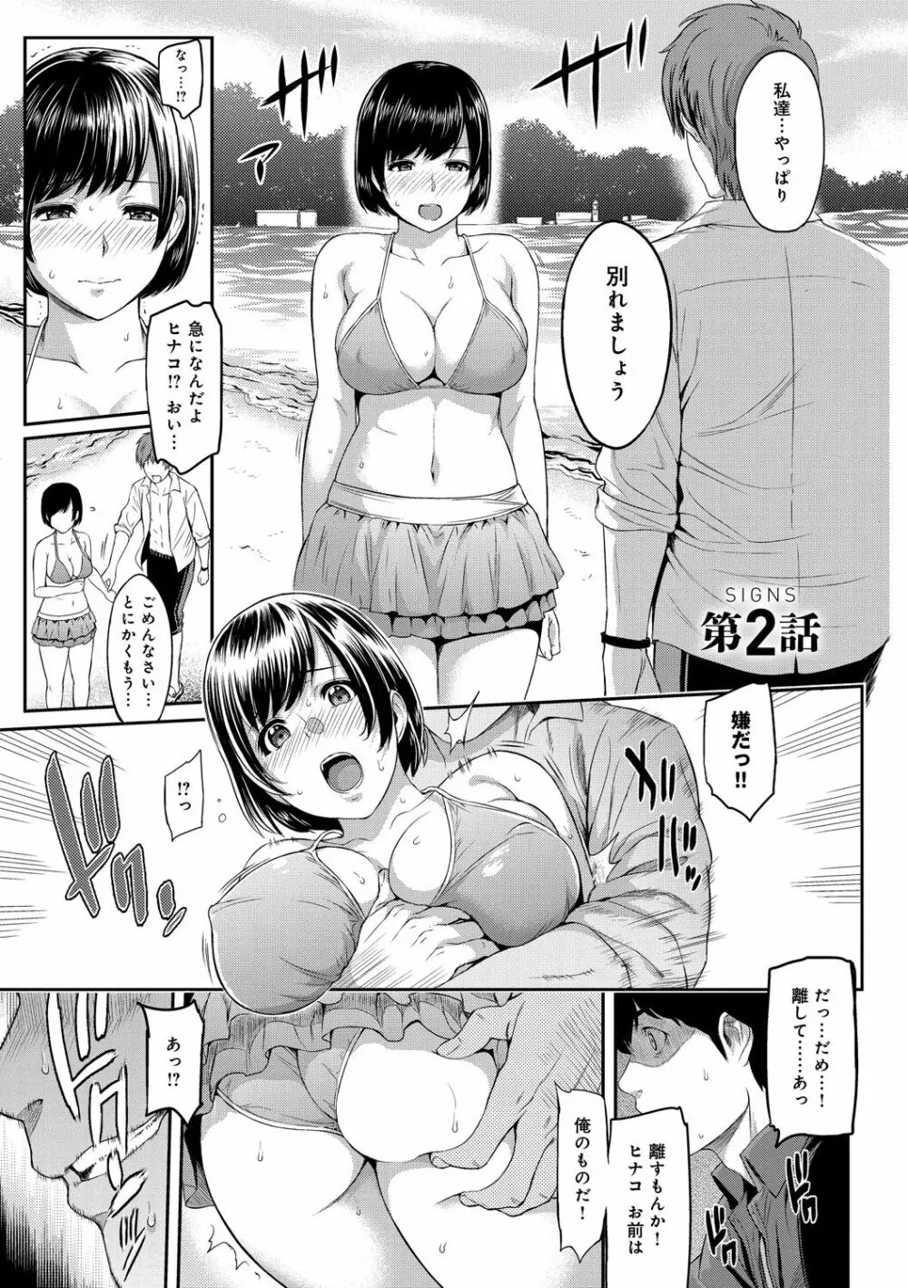 きざし 27ページ