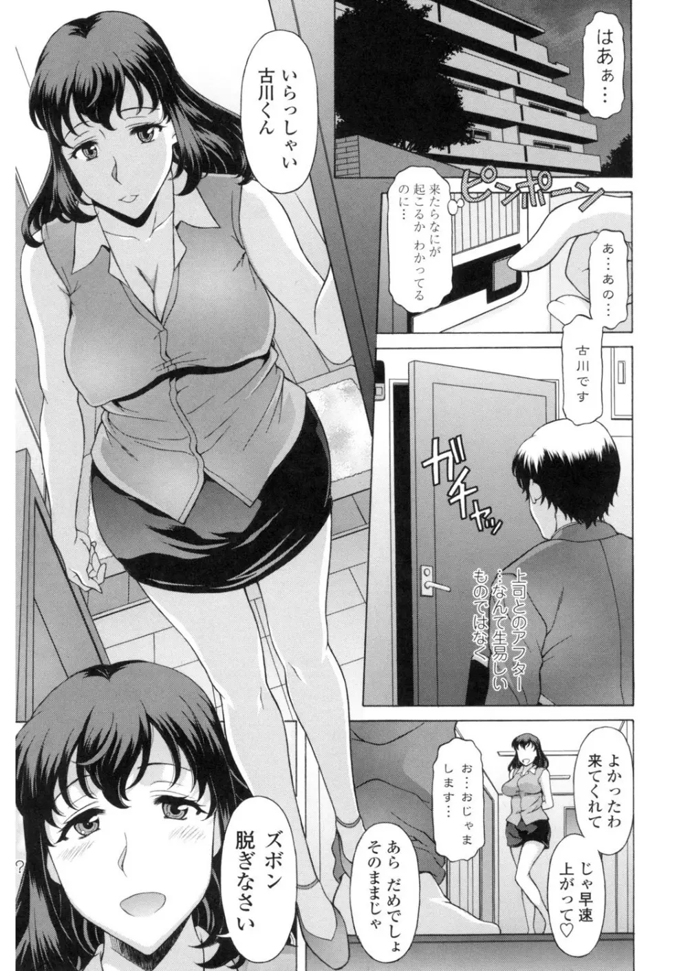 欲乳ミルフ刻 122ページ